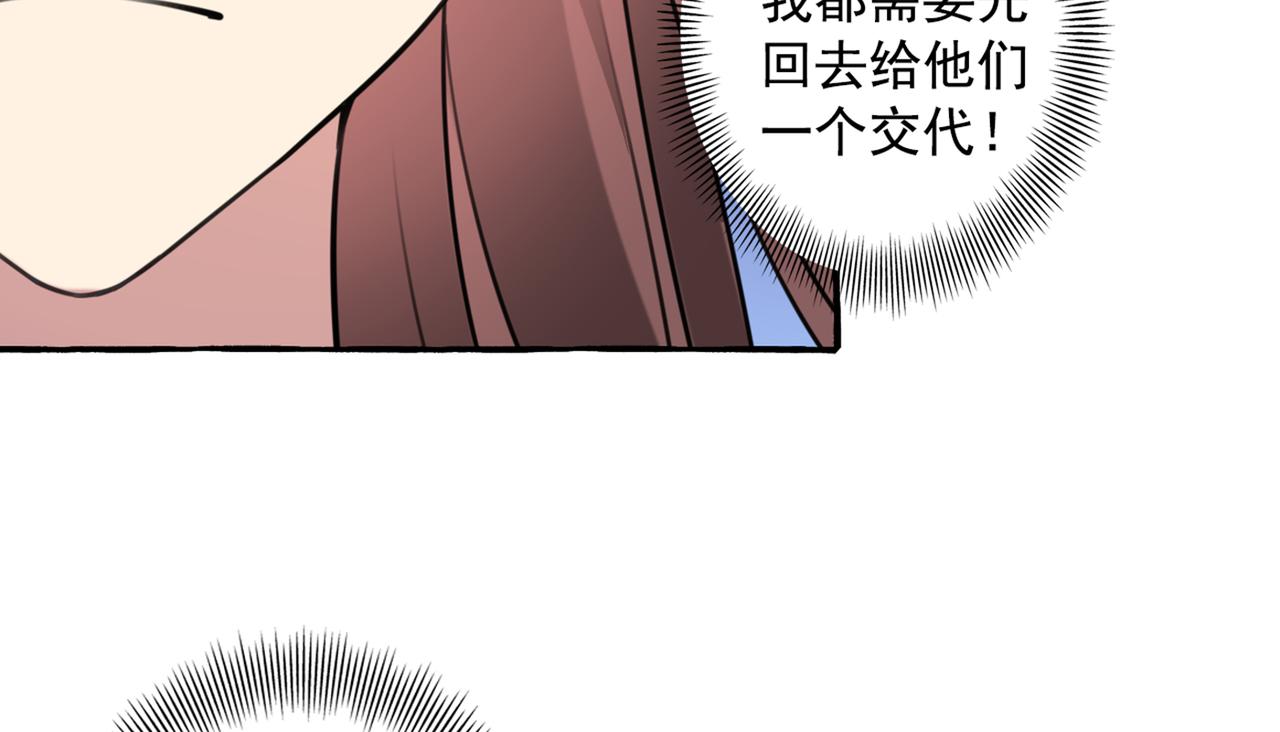 🍵不识桃花只识君 第325话 涵儿，我不许你走 第31页