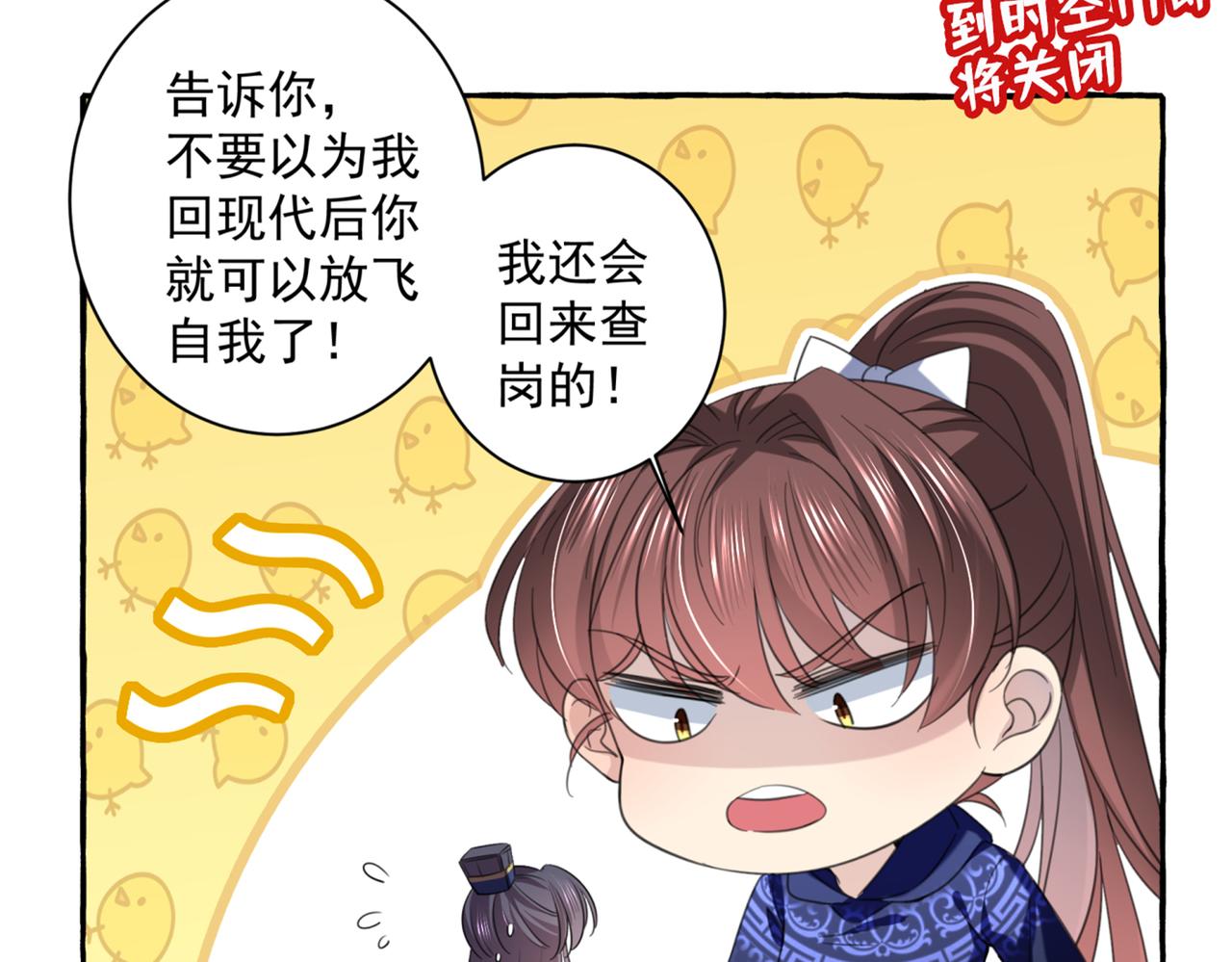🍵不识桃花只识君 第325话 涵儿，我不许你走 第35页