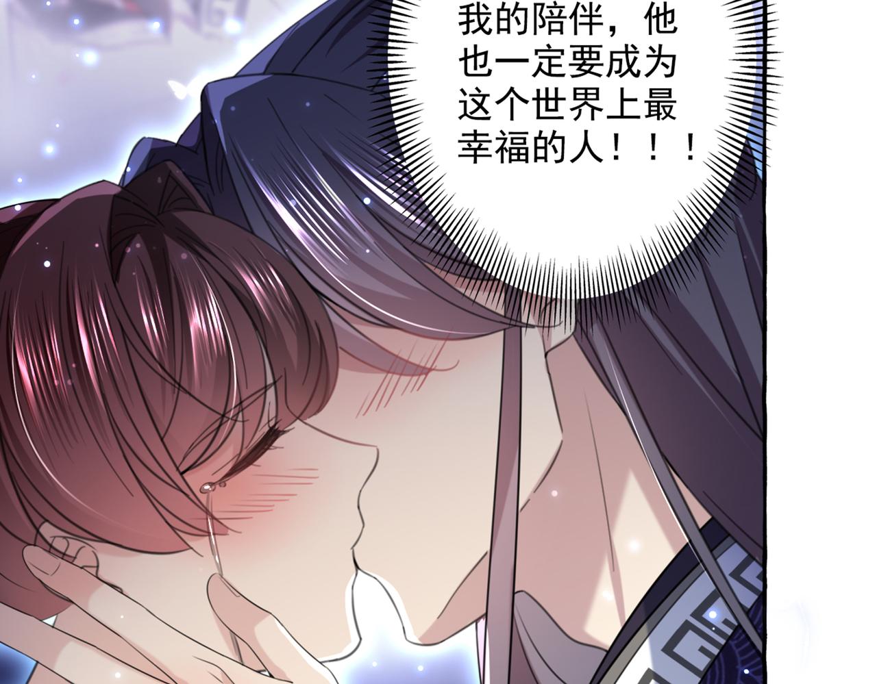 🍵不识桃花只识君 第325话 涵儿，我不许你走 第43页