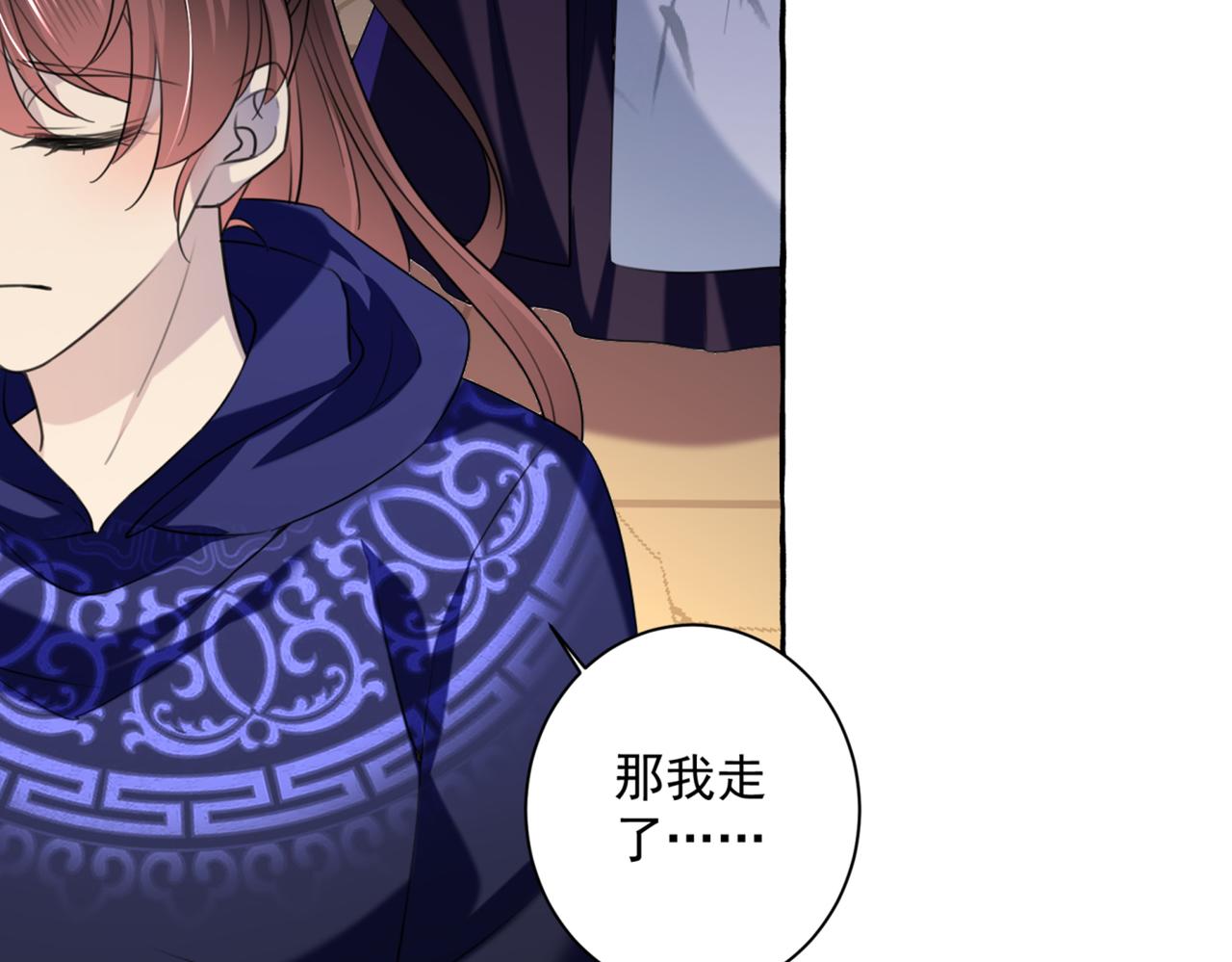 🍵不识桃花只识君 第325话 涵儿，我不许你走 第46页