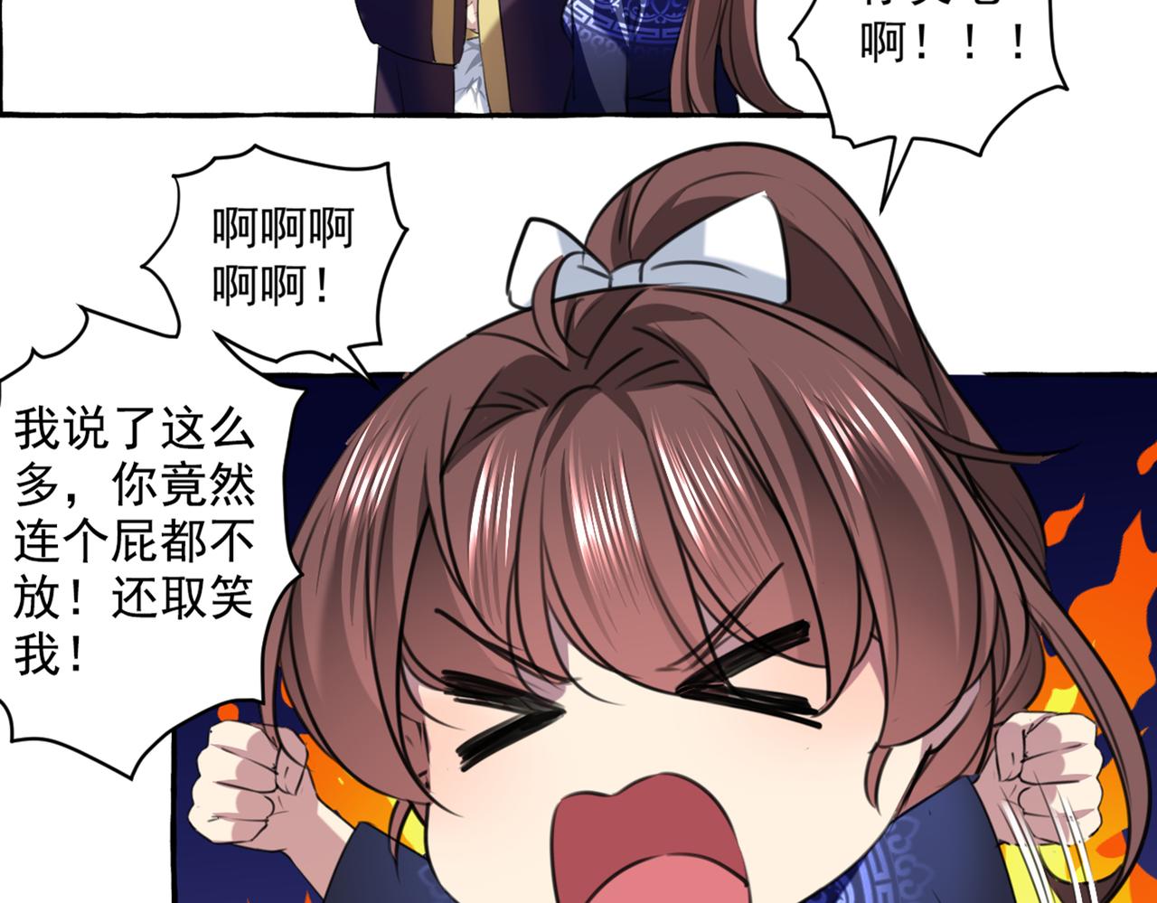 🍵不识桃花只识君 第325话 涵儿，我不许你走 第49页