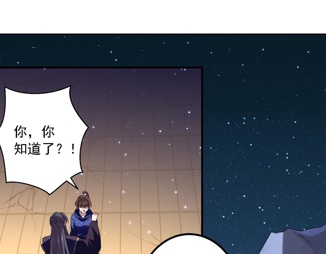 🍵不识桃花只识君 第325话 涵儿，我不许你走 第5页