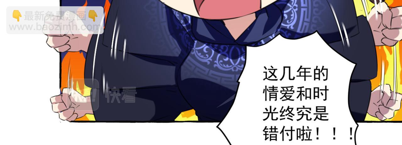 🍵不识桃花只识君 第325话 涵儿，我不许你走 第50页