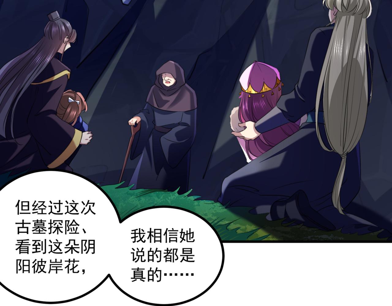 🍵不识桃花只识君 第325话 涵儿，我不许你走 第7页