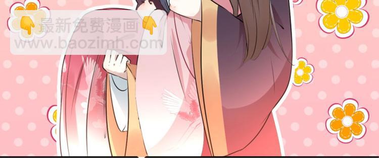 🍵不识桃花只识君 第33话 你给我穿上！ 第13页