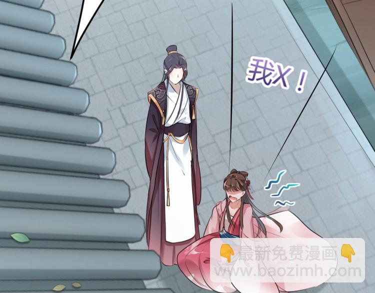 🍵不识桃花只识君 第33话 你给我穿上！ 第17页