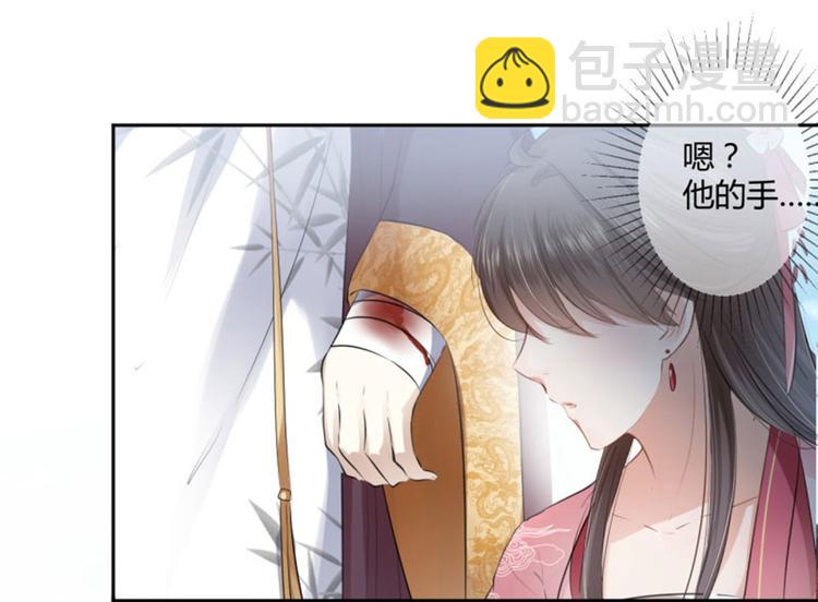 🍵不识桃花只识君 第33话 你给我穿上！ 第19页