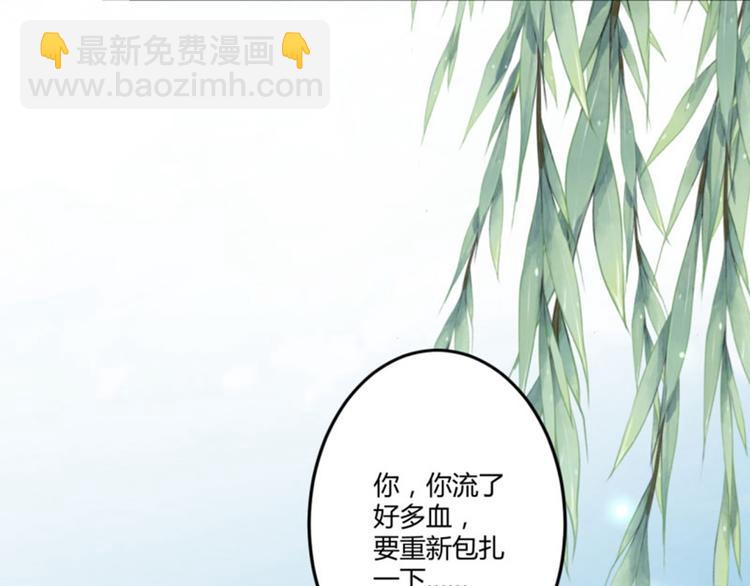 🍵不识桃花只识君 第33话 你给我穿上！ 第20页