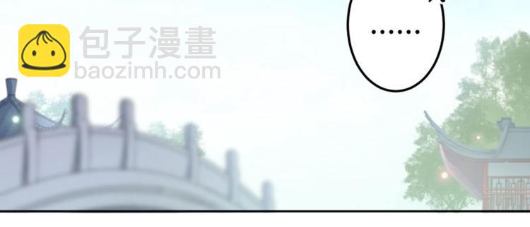 🍵不识桃花只识君 第33话 你给我穿上！ 第22页