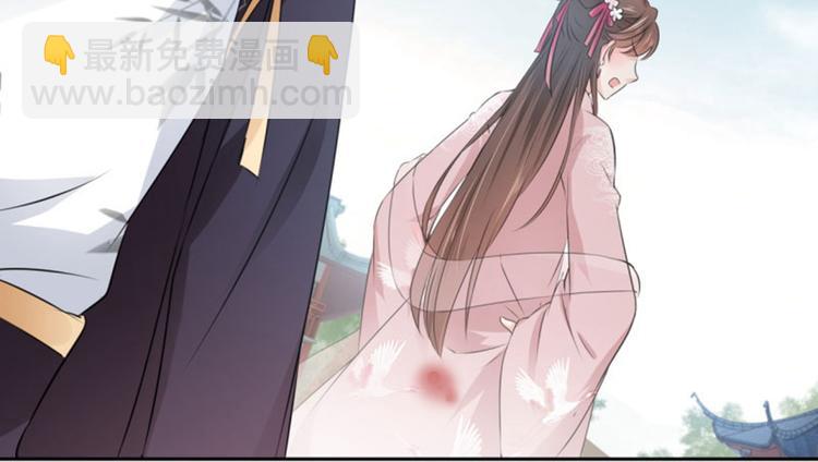🍵不识桃花只识君 第33话 你给我穿上！ 第26页