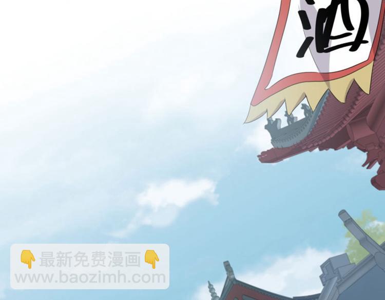 🍵不识桃花只识君 第33话 你给我穿上！ 第31页
