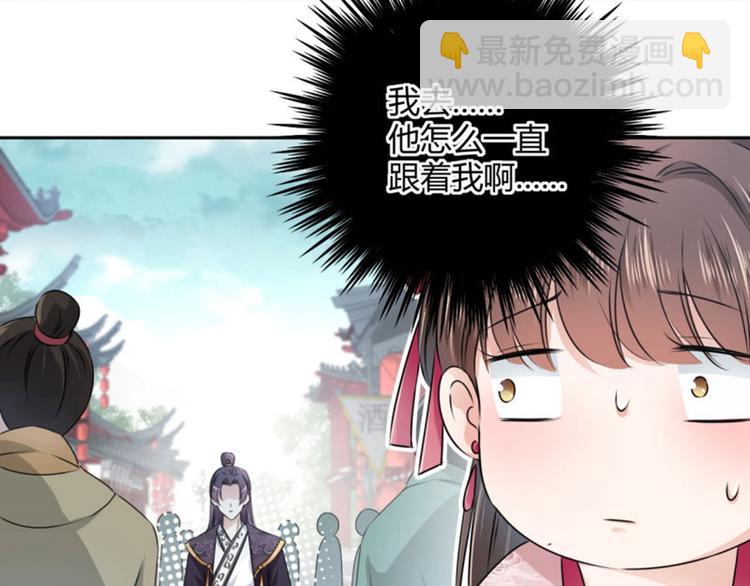 🍵不识桃花只识君 第33话 你给我穿上！ 第34页