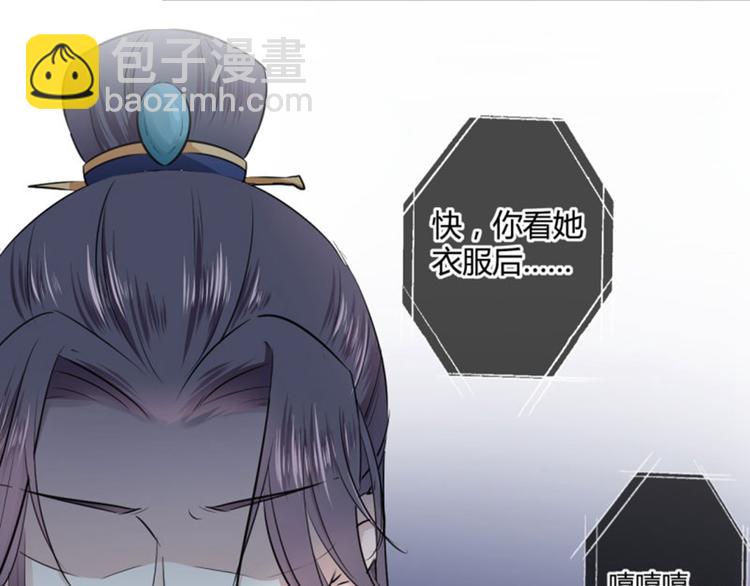 🍵不识桃花只识君 第33话 你给我穿上！ 第38页