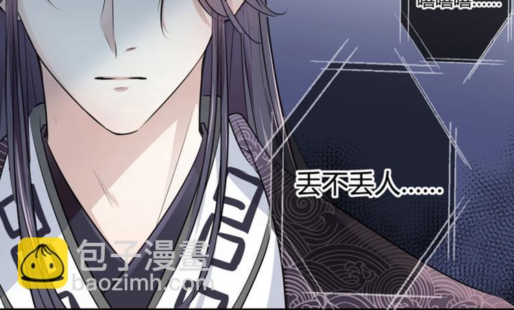 🍵不识桃花只识君 第33话 你给我穿上！ 第39页