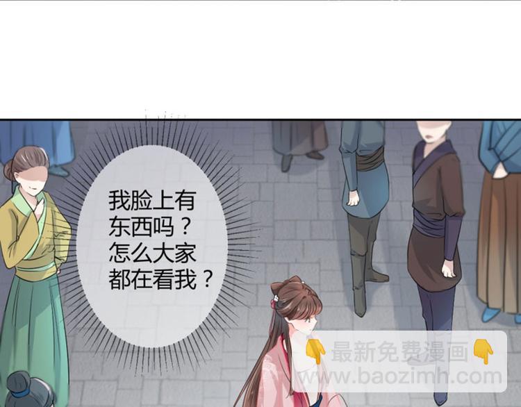 🍵不识桃花只识君 第33话 你给我穿上！ 第40页