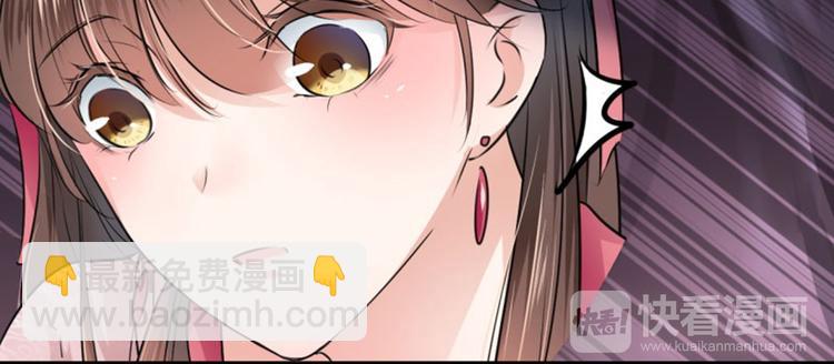 🍵不识桃花只识君 第33话 你给我穿上！ 第43页
