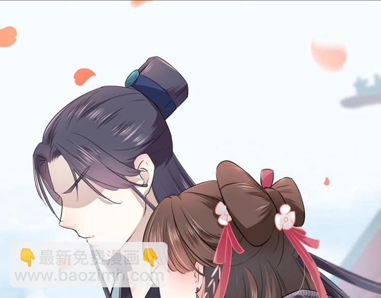 🍵不识桃花只识君 第33话 你给我穿上！ 第44页