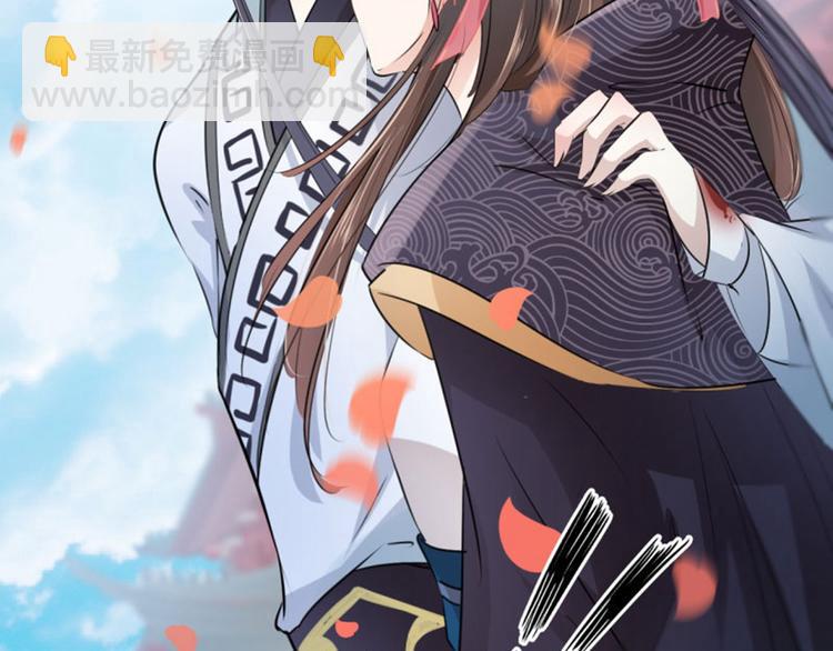 🍵不识桃花只识君 第33话 你给我穿上！ 第45页