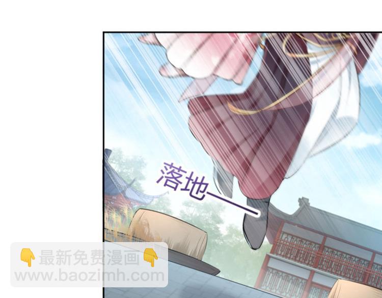 🍵不识桃花只识君 第33话 你给我穿上！ 第5页