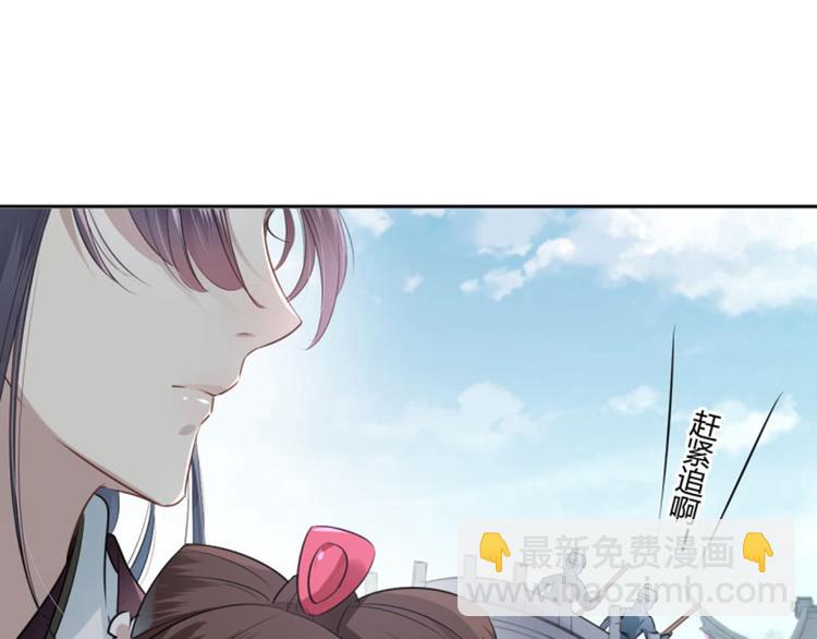🍵不识桃花只识君 第33话 你给我穿上！ 第7页