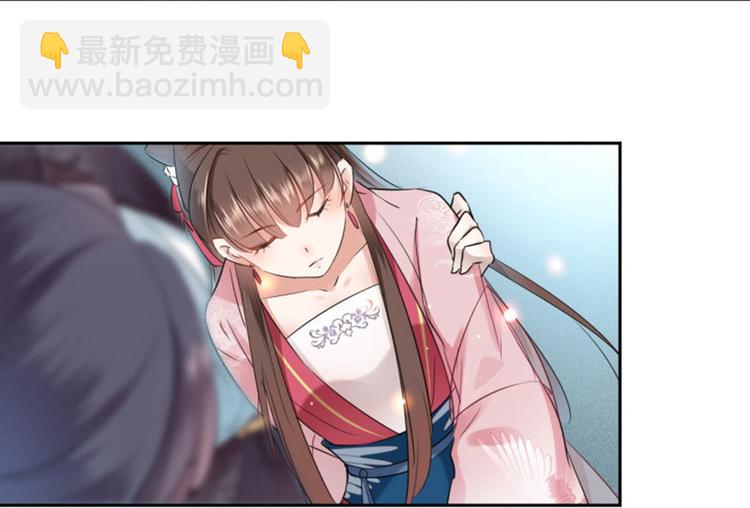 🍵不识桃花只识君 第33话 你给我穿上！ 第9页