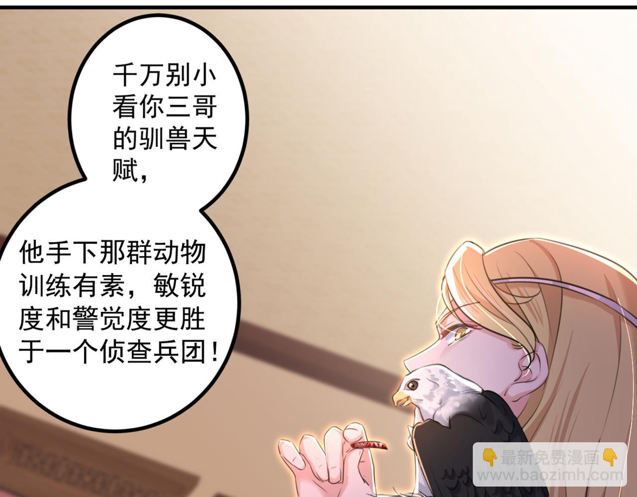 🍵不识桃花只识君 第327话 玉髓怎么会在这里？ 第11页