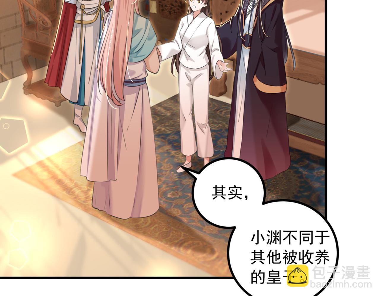 🍵不识桃花只识君 第327话 玉髓怎么会在这里？ 第21页