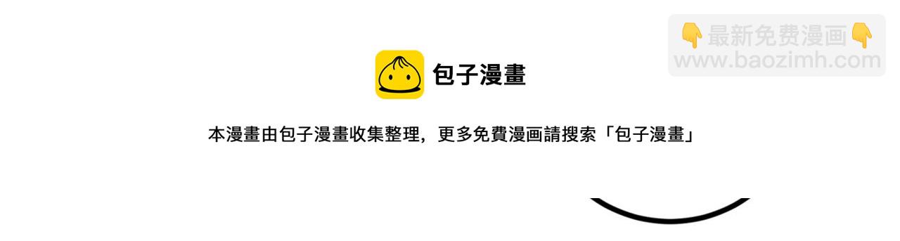 🍵不识桃花只识君 第327话 玉髓怎么会在这里？ 第22页