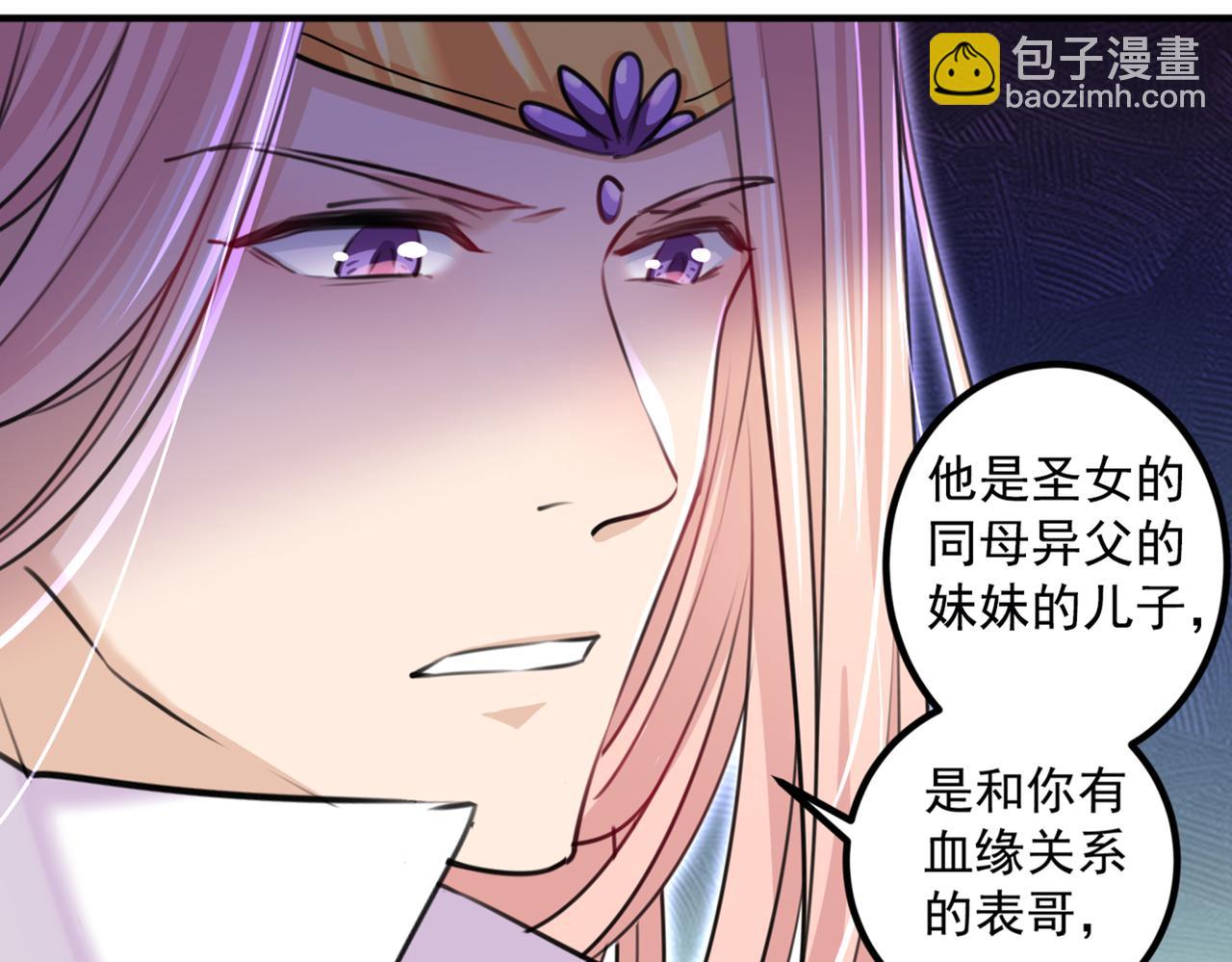 🍵不识桃花只识君 第327话 玉髓怎么会在这里？ 第23页