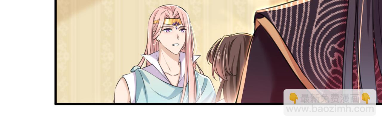 🍵不识桃花只识君 第327话 玉髓怎么会在这里？ 第25页