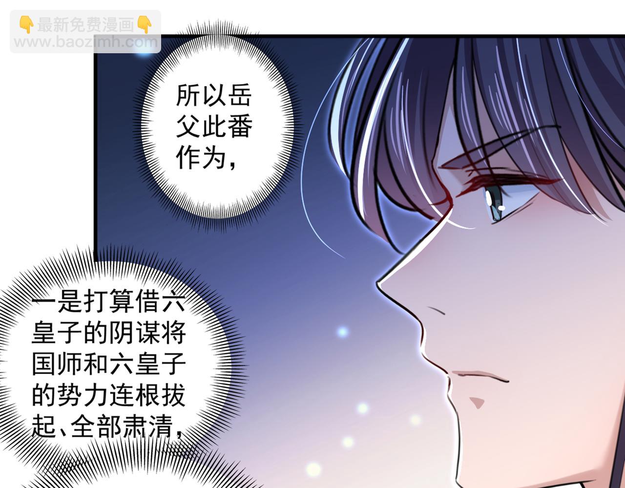 🍵不识桃花只识君 第327话 玉髓怎么会在这里？ 第26页