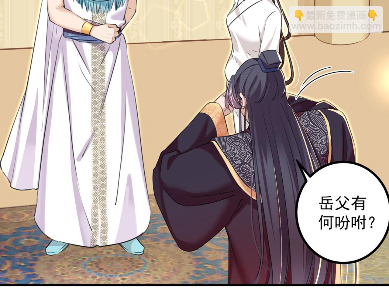 🍵不识桃花只识君 第327话 玉髓怎么会在这里？ 第29页