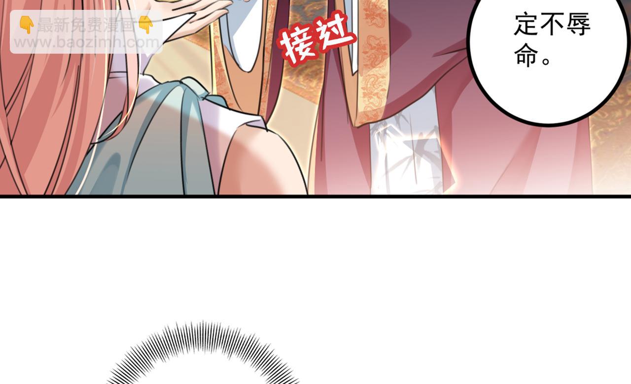 🍵不识桃花只识君 第327话 玉髓怎么会在这里？ 第35页