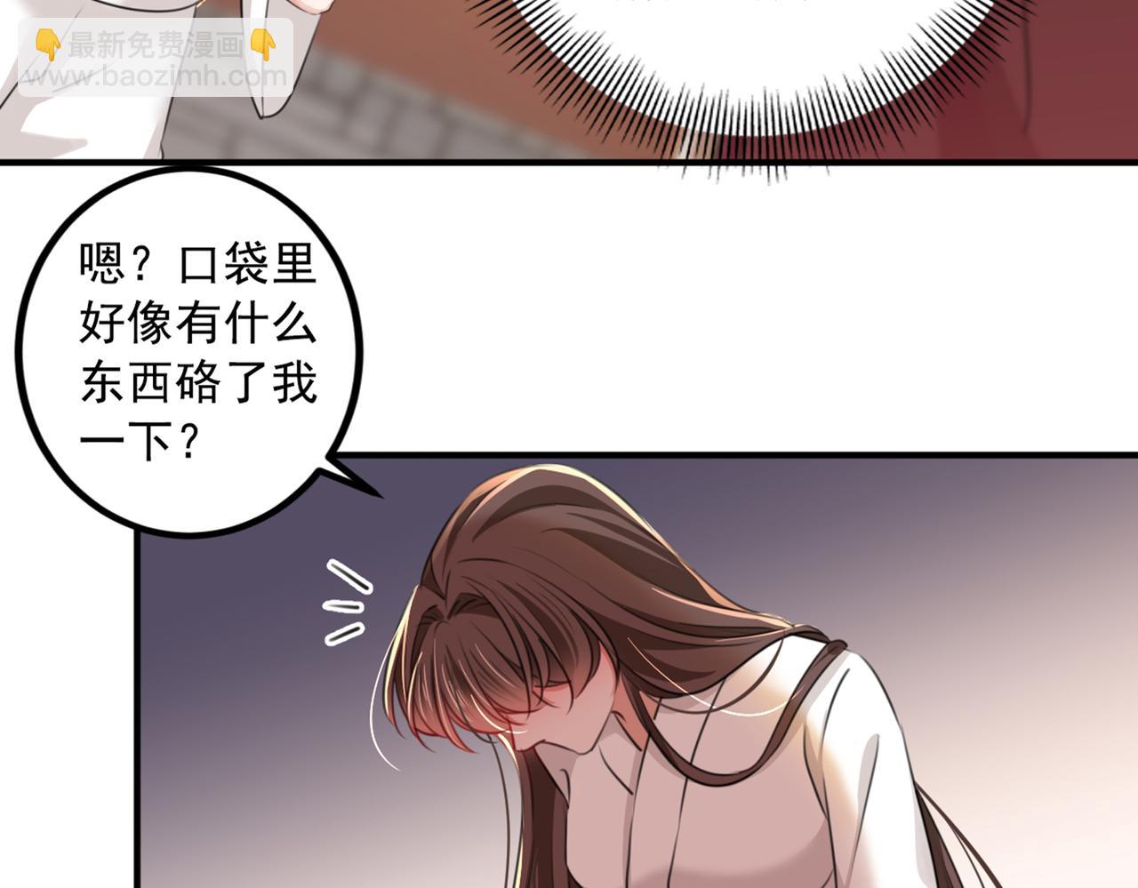 🍵不识桃花只识君 第327话 玉髓怎么会在这里？ 第38页