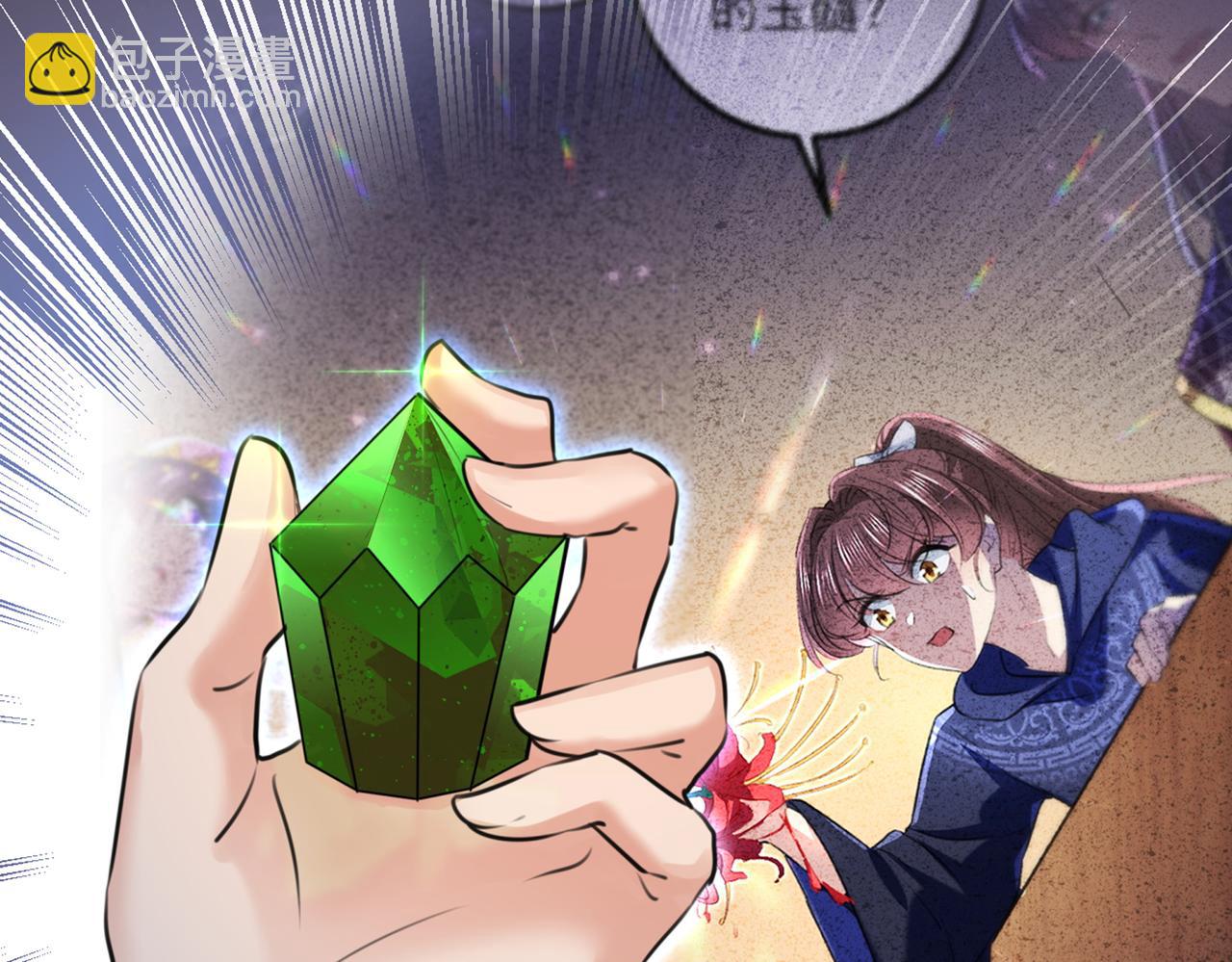 🍵不识桃花只识君 第327话 玉髓怎么会在这里？ 第40页