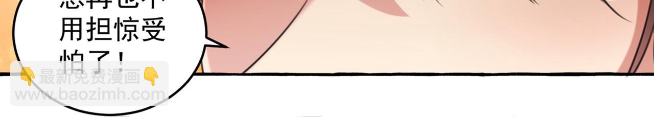 🍵不识桃花只识君 第327话 玉髓怎么会在这里？ 第47页