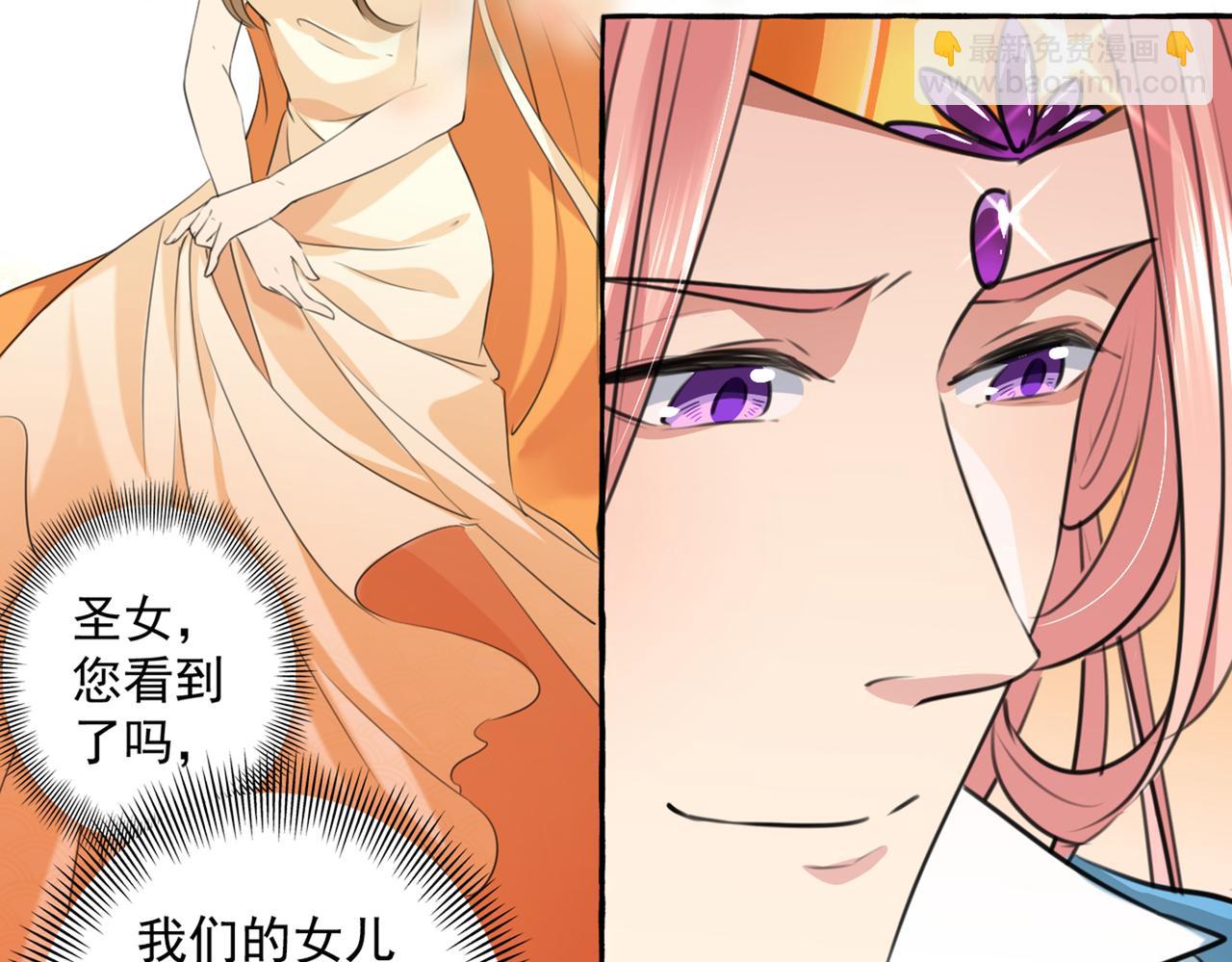 🍵不识桃花只识君 第327话 玉髓怎么会在这里？ 第49页