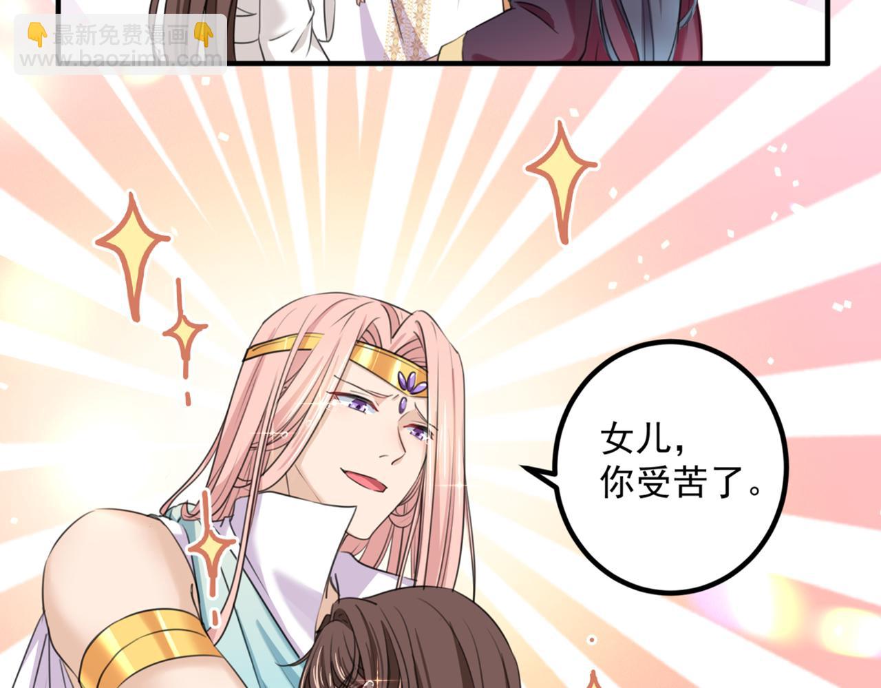 🍵不识桃花只识君 第327话 玉髓怎么会在这里？ 第6页
