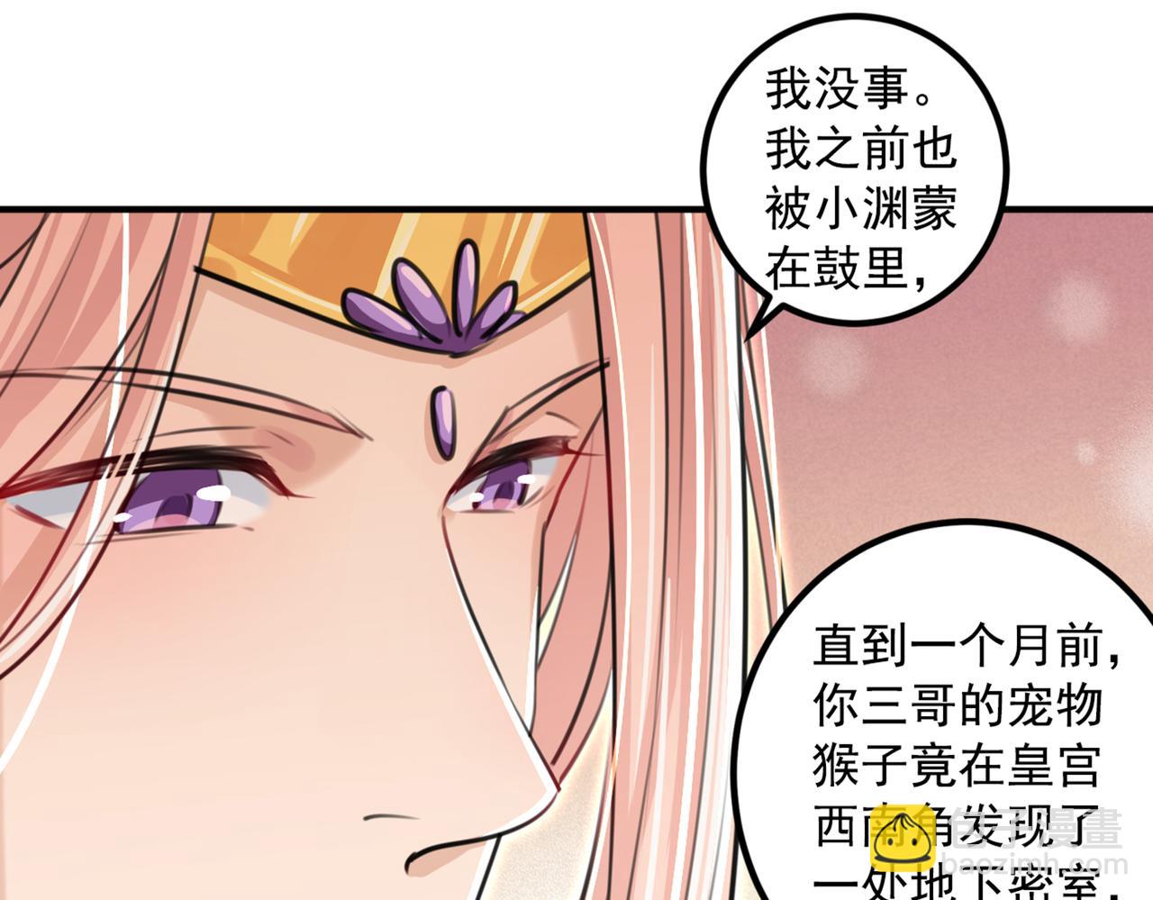 🍵不识桃花只识君 第327话 玉髓怎么会在这里？ 第9页