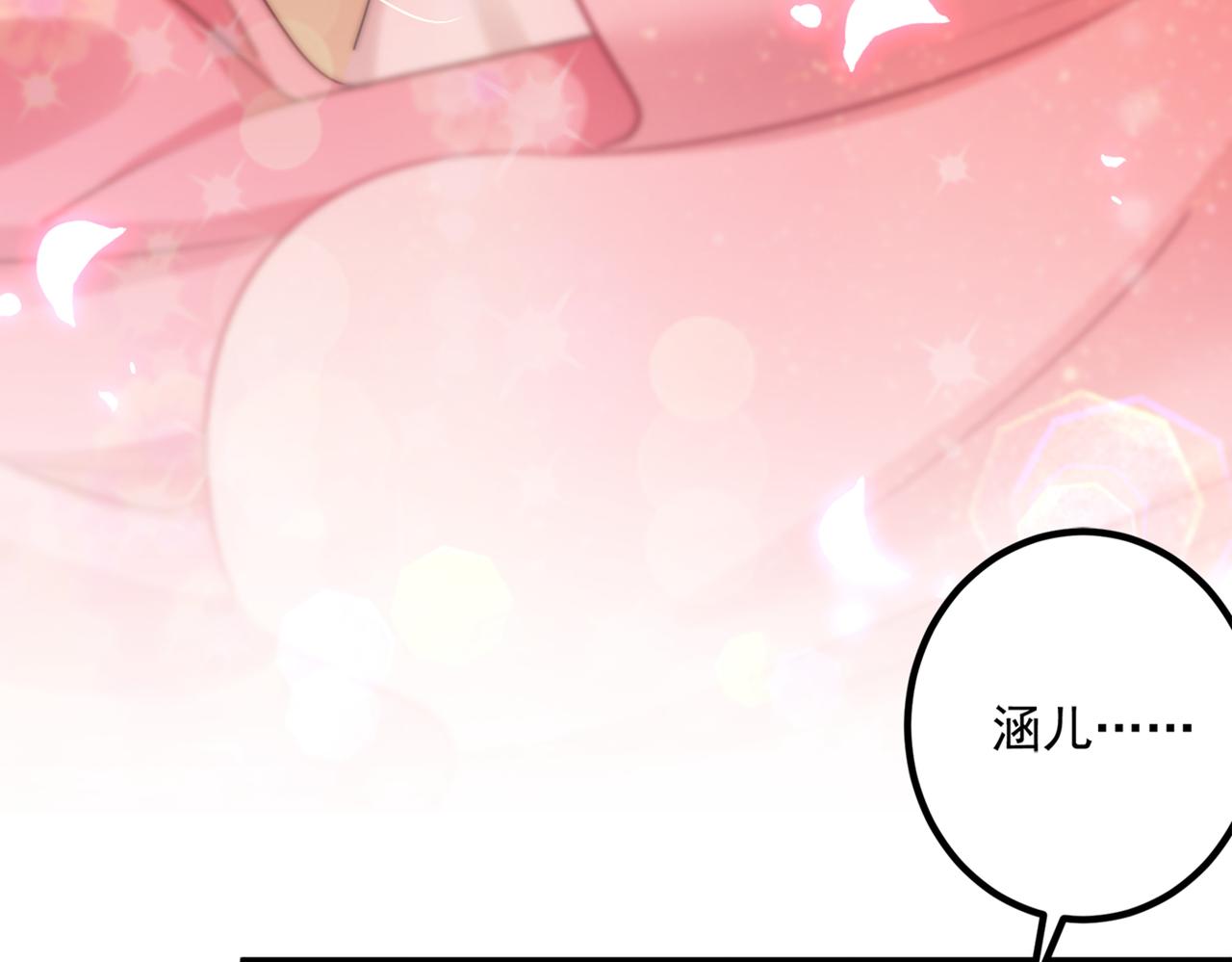 🍵不识桃花只识君 第329话 我决定留在西厥 第13页