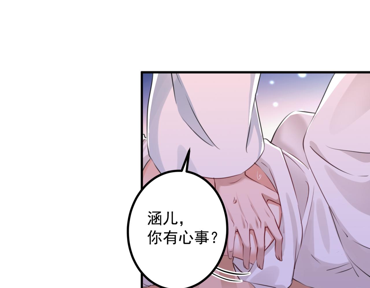 🍵不识桃花只识君 第329话 我决定留在西厥 第23页