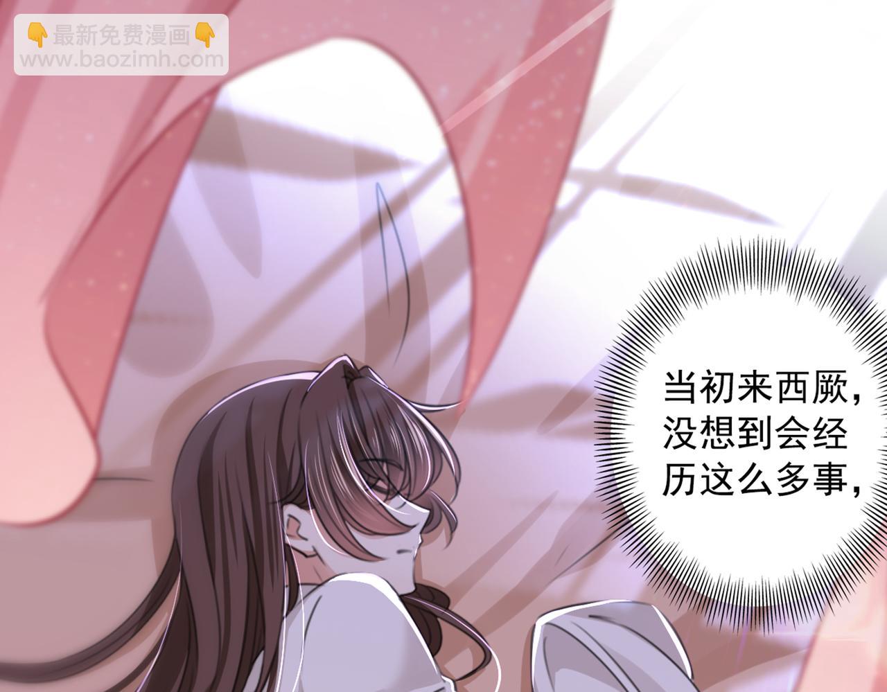 🍵不识桃花只识君 第329话 我决定留在西厥 第32页