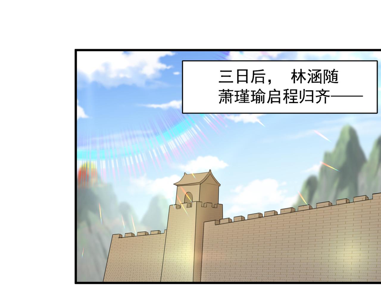 🍵不识桃花只识君 第329话 我决定留在西厥 第42页