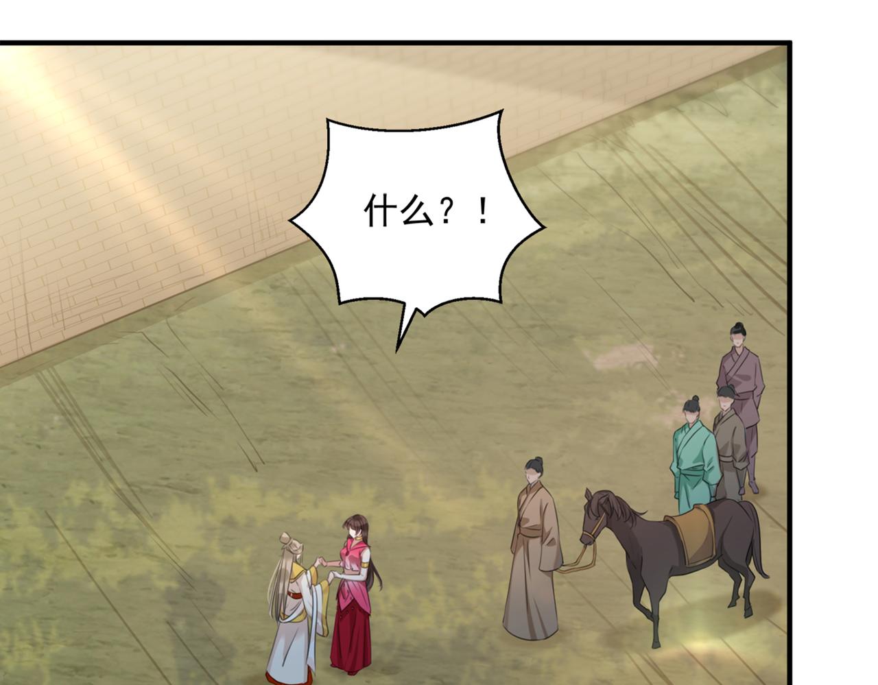 🍵不识桃花只识君 第329话 我决定留在西厥 第43页