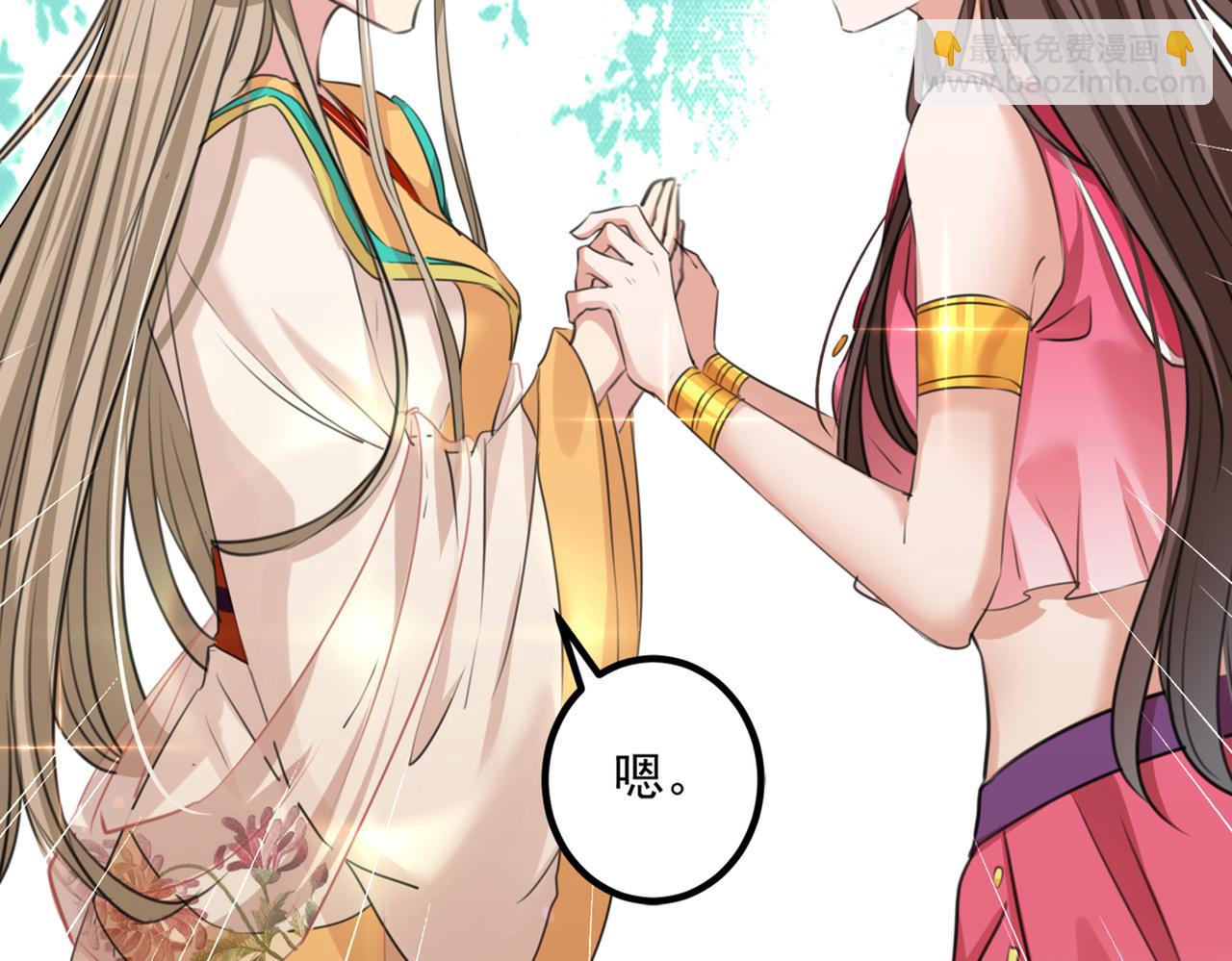 🍵不识桃花只识君 第329话 我决定留在西厥 第46页