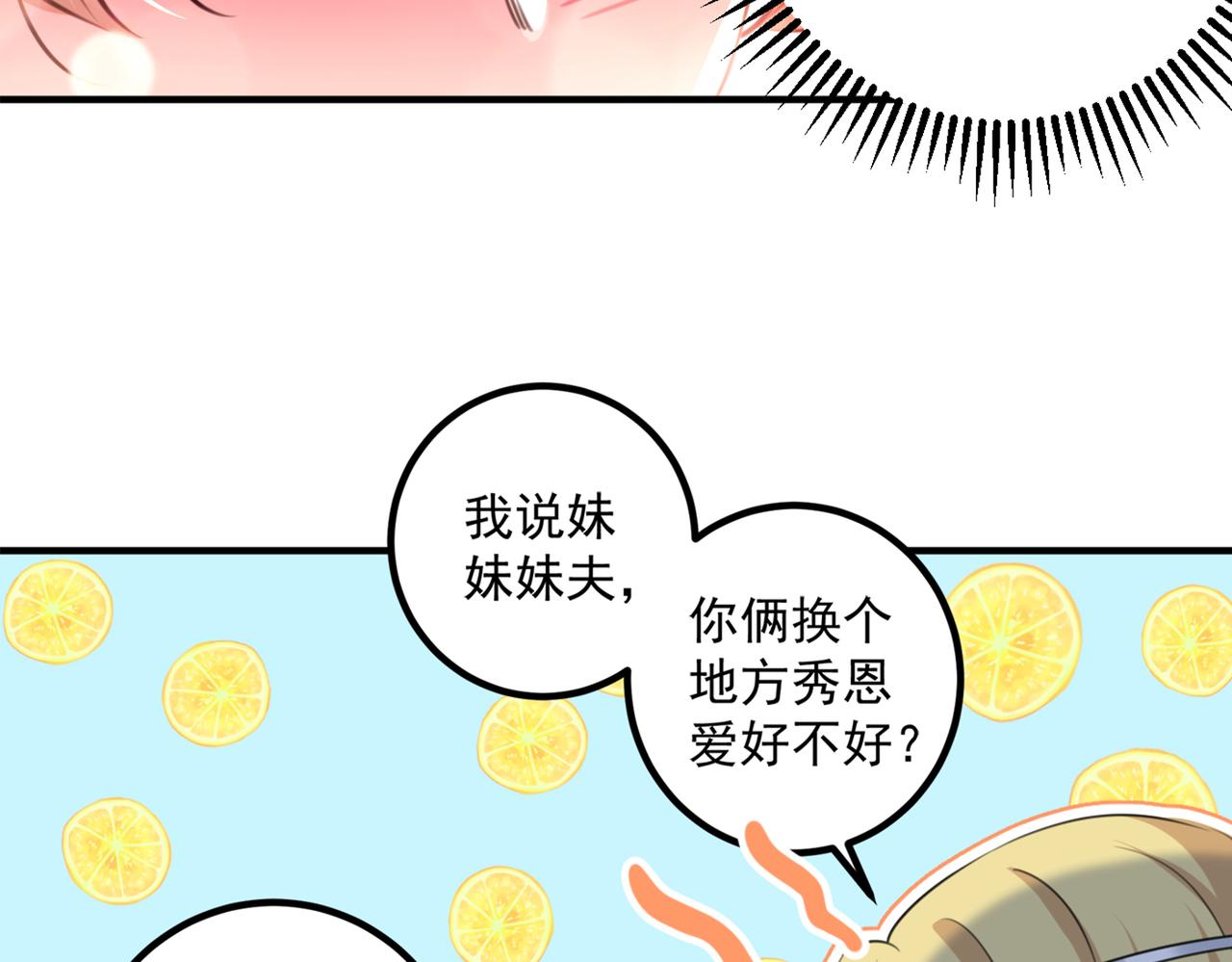 🍵不识桃花只识君 第329话 我决定留在西厥 第6页