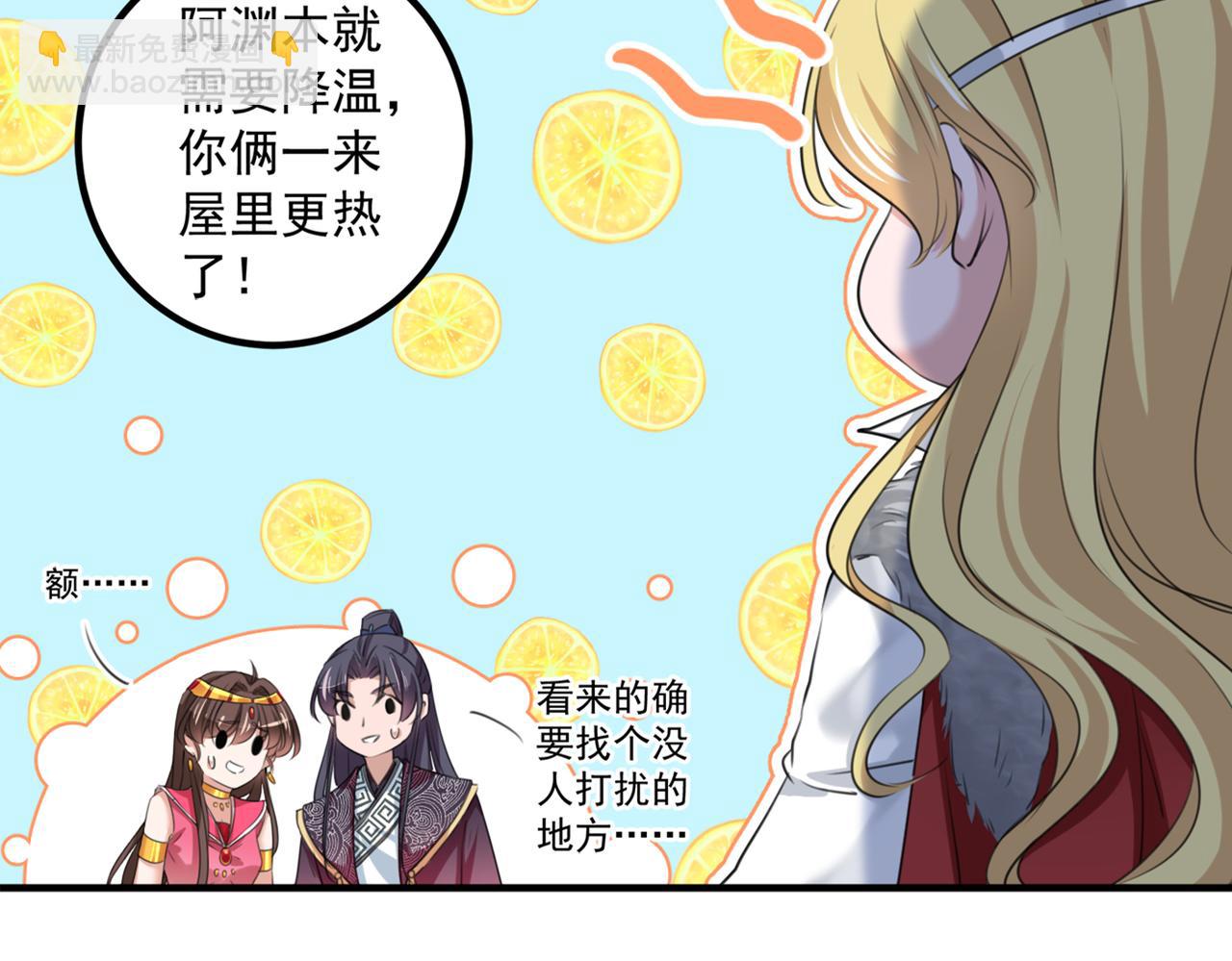 🍵不识桃花只识君 第329话 我决定留在西厥 第7页