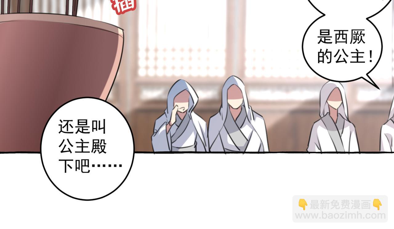 🍵不识桃花只识君 第330话 你赶紧离开萧瑾瑜 第10页