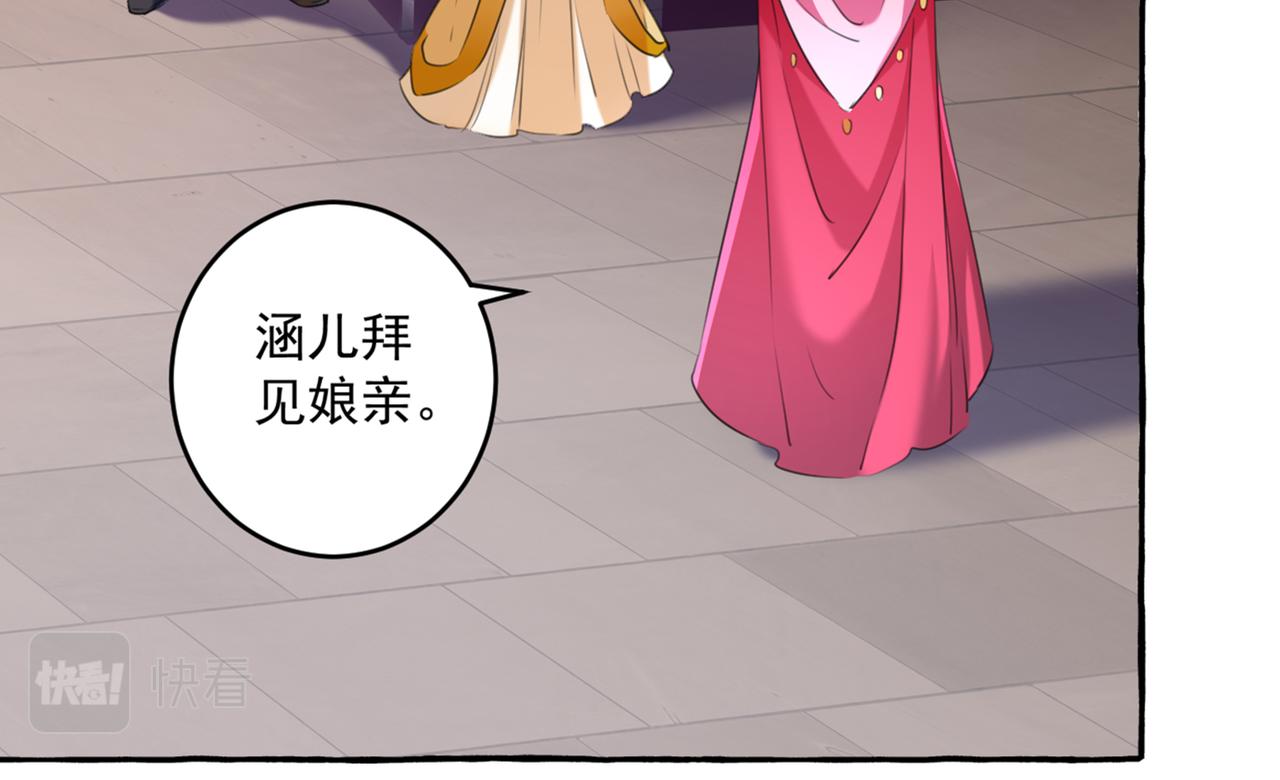 🍵不识桃花只识君 第330话 你赶紧离开萧瑾瑜 第12页