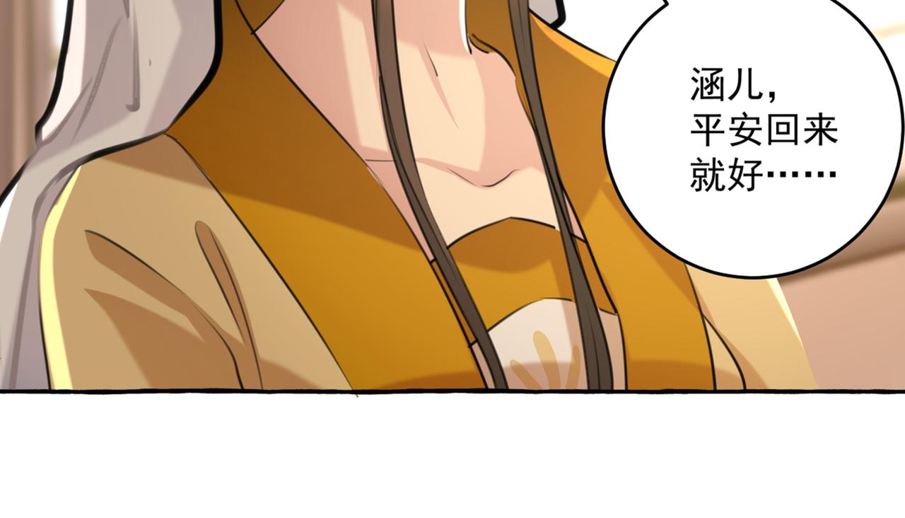 🍵不识桃花只识君 第330话 你赶紧离开萧瑾瑜 第14页